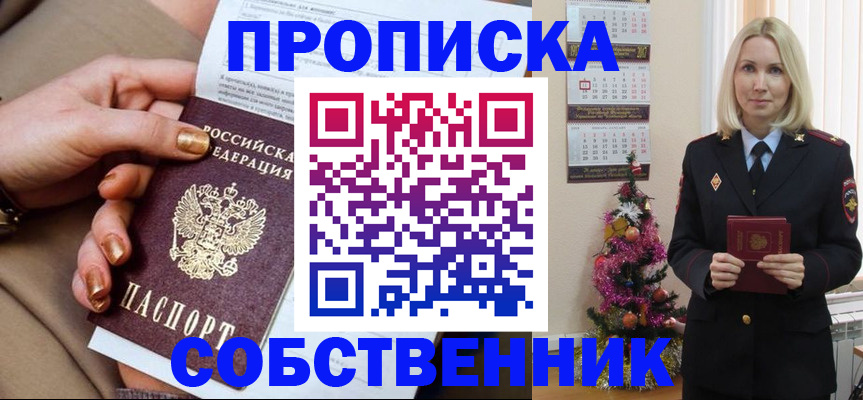 временная регистрация 2025 в Реже