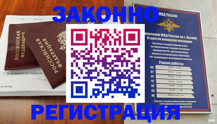 прописка ребенка в Реже